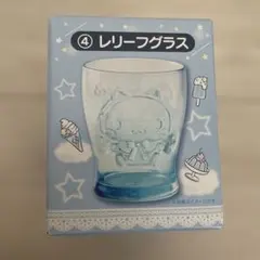サンリオ シナモロール当たりくじ ④レリーフグラス サンリオ 当りくじ シナモロール ④レリーフグラス - メルカリ