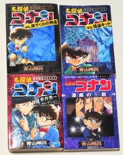 帯付】【初版】コナン 漆黒の追跡者 純黒の悪夢 劇場版アニメコミック