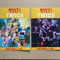 TWICE ポストカード 2枚セット