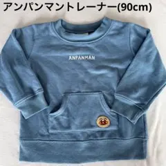 アンパンマントレーナー(90cm)