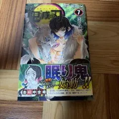 2026年最新】鬼滅の刃初版の人気アイテム - メルカリ
