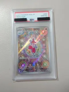 美品】ポケカ PSA10 チャーレム AR 207/193 他 068/064 - メルカリ