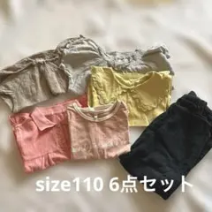 キッズ トップス ボトムス6点セット まとめ売りのサムネイル