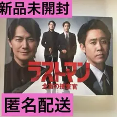 2026年最新】ラストマン 全盲の捜査官dvdの人気アイテム - メルカリ