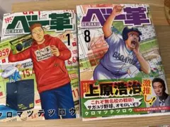 ドラフトキング ベー革 全巻セット ドラフトキング ベー革 全巻セットの通販 by ぺん's shop｜ラクマ