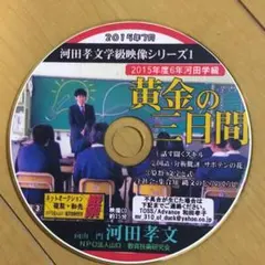 2026年最新】河田孝文の人気アイテム - メルカリ