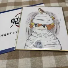 鬼滅の刃　作画スタッフ全集中複製ミニ色紙　我妻善逸　全集中展