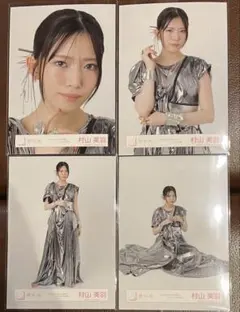 櫻坂46 村山美羽 生写真 4種コンプ アンハピ ジャケ写