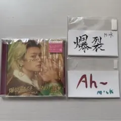 M!LK 爆裂愛してる 好きすぎて滅！ 佐野勇斗盤 アオノオト ステッカー