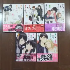 2DK、Gペン、目覚まし時計。 1～5巻