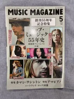 MUSIC MAGAZINE 2024年5月号
