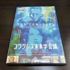 コングレス未来学会議 Blu-ray ブルーレイ - メルカリ