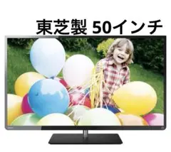 【ジャンク品】TOSHIBA 液晶テレビ 50型 2026年最新】Yahoo!オークション -液晶テレビ ジャンク 東芝の中古品