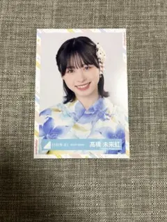 日向坂46 生写真 髙橋未来虹 2025年 浴衣 - メルカリ