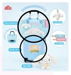 サンリオ 当たりくじ ポムポムプリン キャリーケース キャリーオン