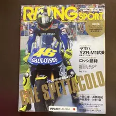 RIDING SPORT 2005年1月 No.264