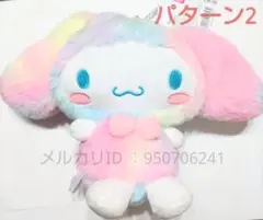 【新品】サンリオ　シナモロール　ビッグポーチ　レインボーバージョン　パターン2