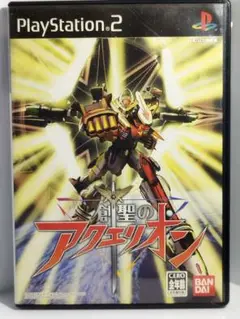 【ps2】創聖のアクエリオン
