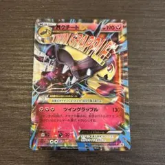 MクチートEX P XY BREAK ダブルメガBREAKセット
