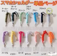 【新品】グレー スマホショルダー　ストラップ　ケース用　肩掛け　首掛け
