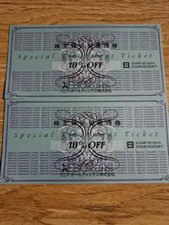 ゼビオ XEBIO 株主優待　10% 2枚