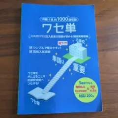 2026年最新】英検準1級 単語カードの人気アイテム - メルカリ