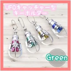 キーホルダー UFOキャッチャー型 ボールチェーン付き クレーンゲーム アーム