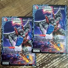 スタースクリーム アルトモード STARSCREAM①