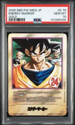 PSA10 ドラゴンボール フュージョンワールドエナジーマーカー金35巻E
