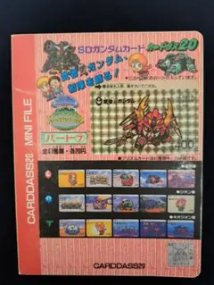2026年最新】sdガンダム カード 7の人気アイテム - メルカリ