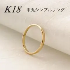 K18 18金 リング 5.41g 11号 甲丸 彫金