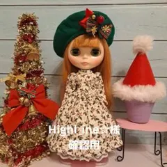 ネオブライス アイシードール クリスマスアウトフィット