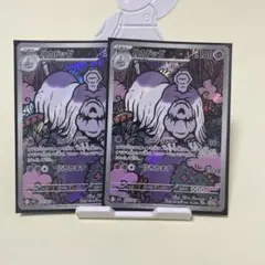 ポケモンカード　ハカドッグ AR M1S 073/063 1枚