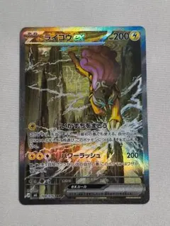 ライコウex SAR MEGA ストームエメラルダ キラ 108/076 - メルカリ