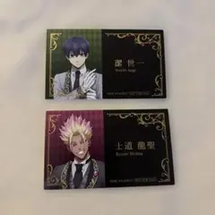 ブルーロック アニメイト フェア 執事 特典 名刺風 カード 潔世一 士道龍聖