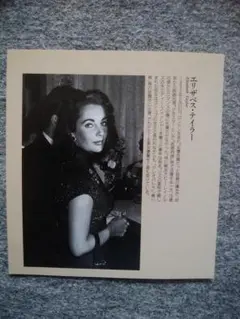 2026年最新】エリザベステイラーの人気アイテム - メルカリ