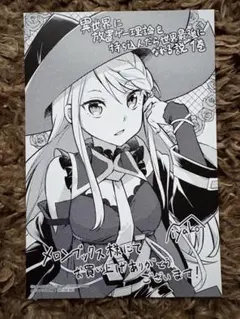 異世界最高峰のギルドリーダー 4巻 メロンブックス特典 イラストカード