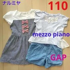 （110）女の子夏服セット　ワンピース、Tシャツ他。メゾピアノ、ナルミヤ、GAP
