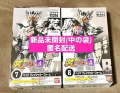 【セット】仮面ライダーベイク ブレイクッキーフォーム 装動ガヴGV4 酸賀研造