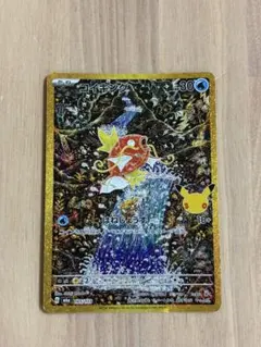 コイキング 30th 復刻