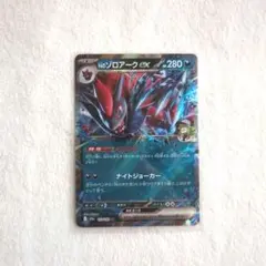 2025年最新】Nのゾロアークの人気アイテム - メルカリ