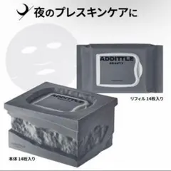 【未使用】フェイシャルシートマスク BOX付き 保湿ケア