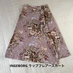 インゲボルグ ロングスカート