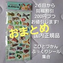 おことぬし様 リクエスト 2点 まとめ商品