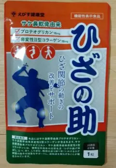 2026年最新】ひざの助 30粒の人気アイテム - メルカリ