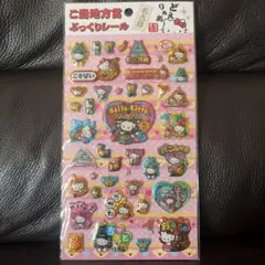 ハローキティ 名古屋 ぷっくりシール