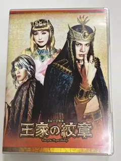 2026年最新】浦井健治 王家の紋章の人気アイテム - メルカリ