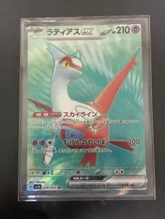 ポケモンカード　ラティアスex SR 1枚