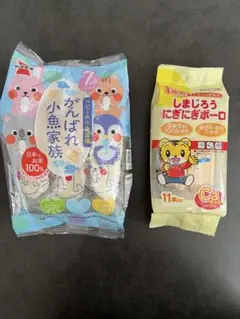 岩塚製菓 がんばれ小魚家族 大阪前田製菓 しまじろうボーロ