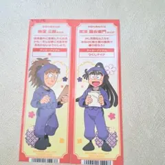 忍たま乱太郎 尾浜 鉢屋 おみくじ風シール